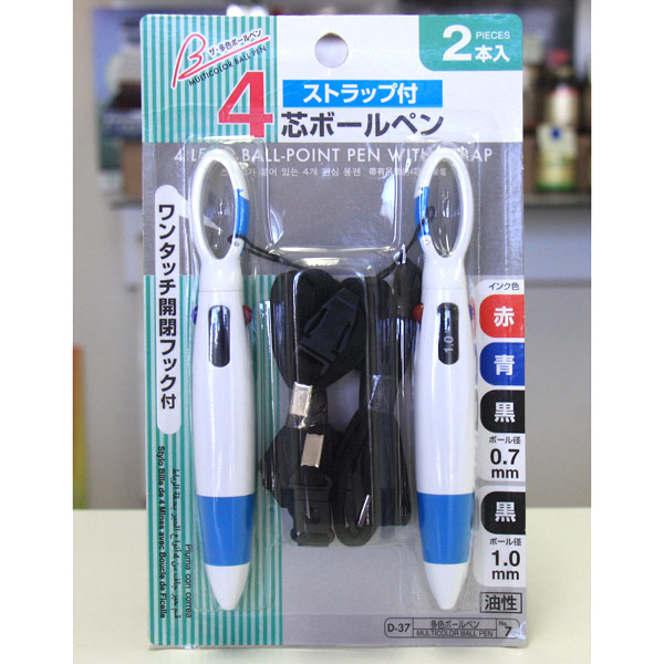 4 Leads Ball Point Pen with Strap, MultiColor Ball Pen, 2 Pieces, Daiso Japan
