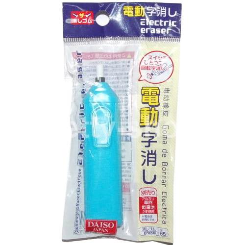 Electric Eraser - Blue, Daiso Japan
