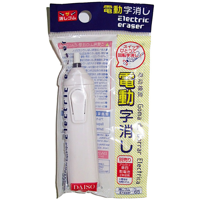 Electric Eraser - White, Daiso Japan