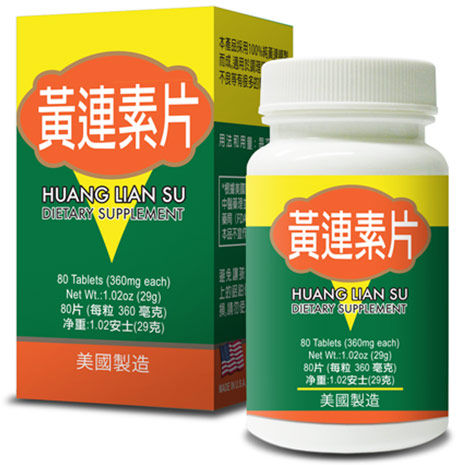 Huang Lian Su, Goldthread Formula, 80 Tablets x 5 Bottles, Naturally TCM