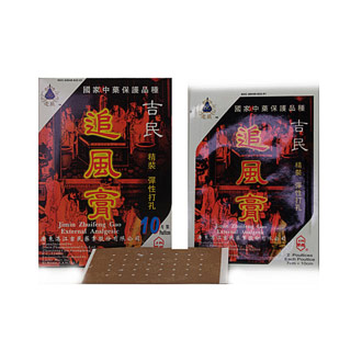 Naturally TCM Jimin Zhuifeng Gao, 10 Patches/Box, 10 Boxes, Naturally TCM