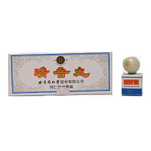 Qingyin Wan, 10 Wax Capsules/Box, 1 Box, Naturally TCM
